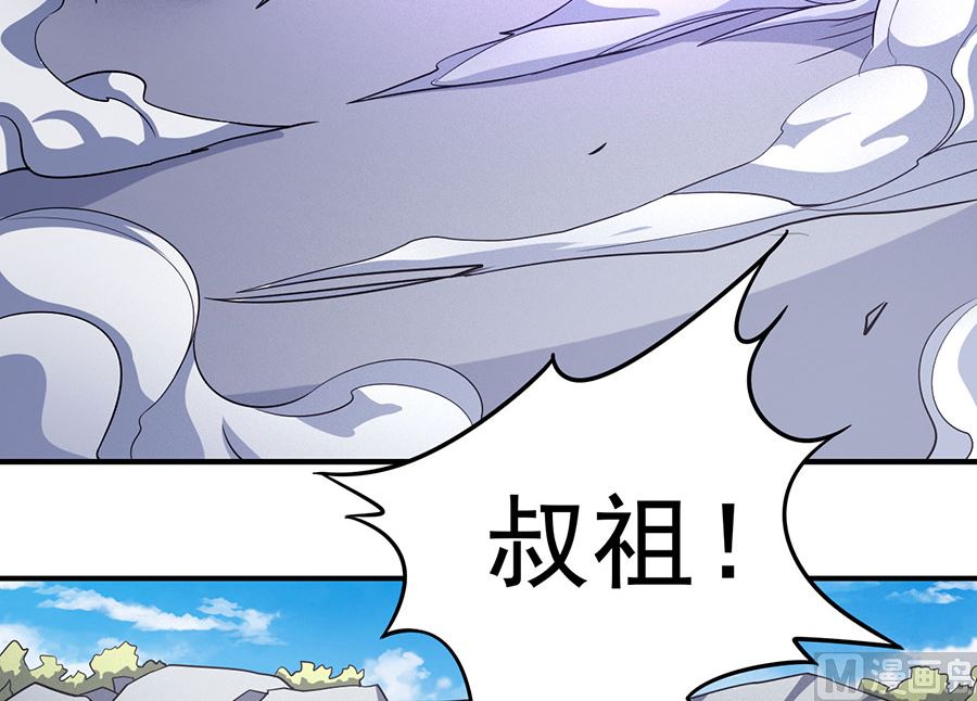 《绝世武神》漫画最新章节第105话 朝阳之剑（2）免费下拉式在线观看章节第【54】张图片