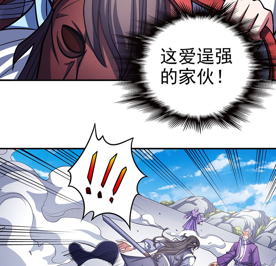 《绝世武神》漫画最新章节第105话 朝阳之剑（3）免费下拉式在线观看章节第【11】张图片