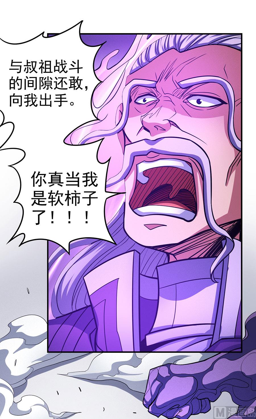 《绝世武神》漫画最新章节第105话 朝阳之剑（3）免费下拉式在线观看章节第【13】张图片