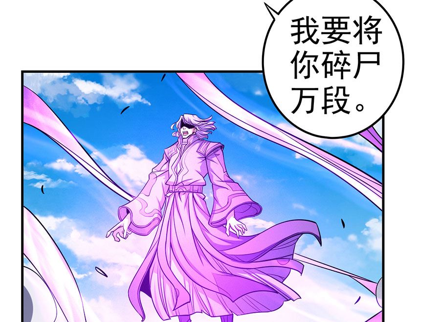 《绝世武神》漫画最新章节第105话 朝阳之剑（3）免费下拉式在线观看章节第【29】张图片