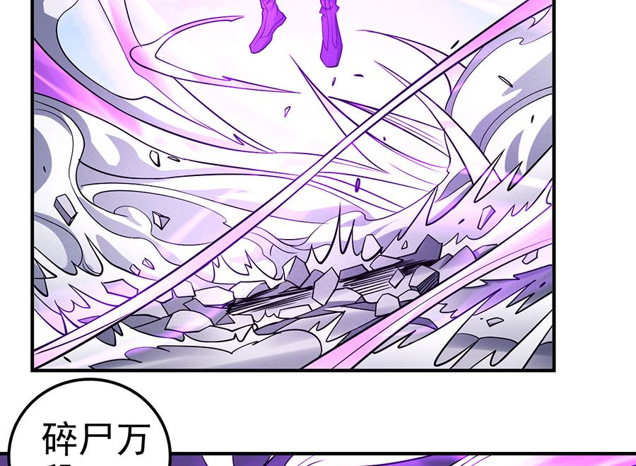 《绝世武神》漫画最新章节第105话 朝阳之剑（3）免费下拉式在线观看章节第【30】张图片