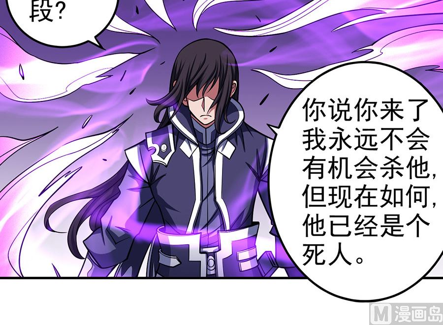 《绝世武神》漫画最新章节第105话 朝阳之剑（3）免费下拉式在线观看章节第【31】张图片