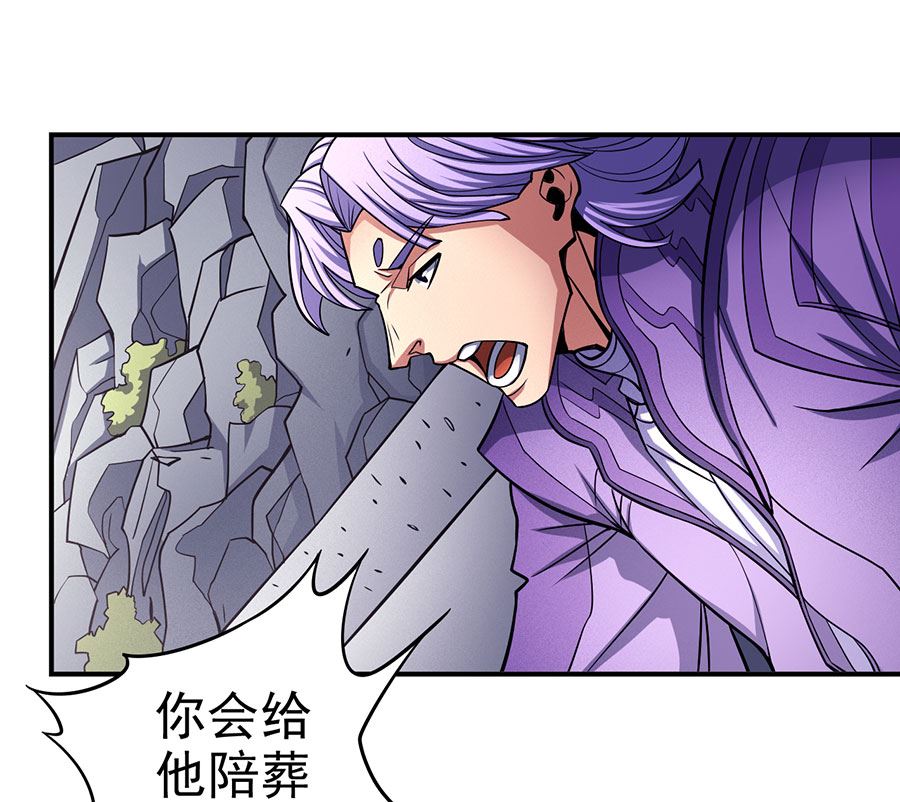 《绝世武神》漫画最新章节第105话 朝阳之剑（3）免费下拉式在线观看章节第【32】张图片