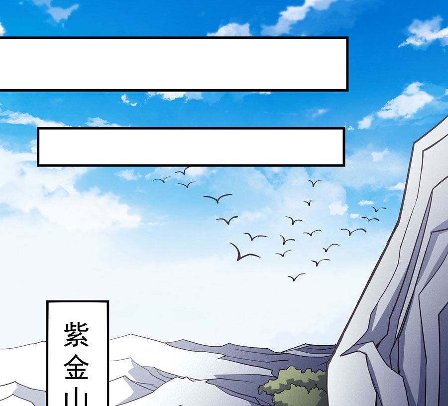 《绝世武神》漫画最新章节第105话 朝阳之剑（3）免费下拉式在线观看章节第【4】张图片