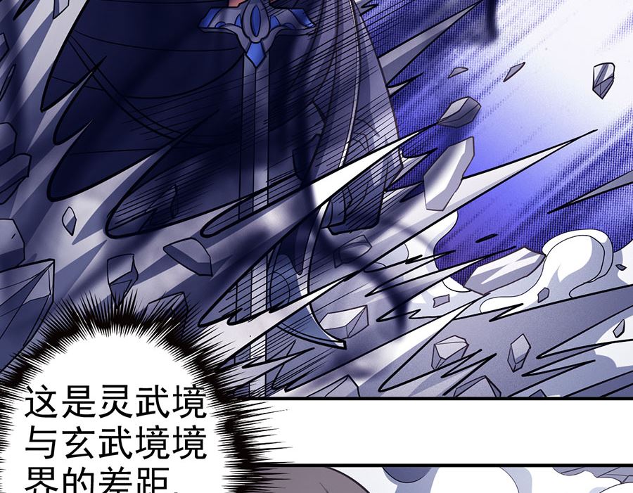 《绝世武神》漫画最新章节第105话 朝阳之剑（3）免费下拉式在线观看章节第【51】张图片