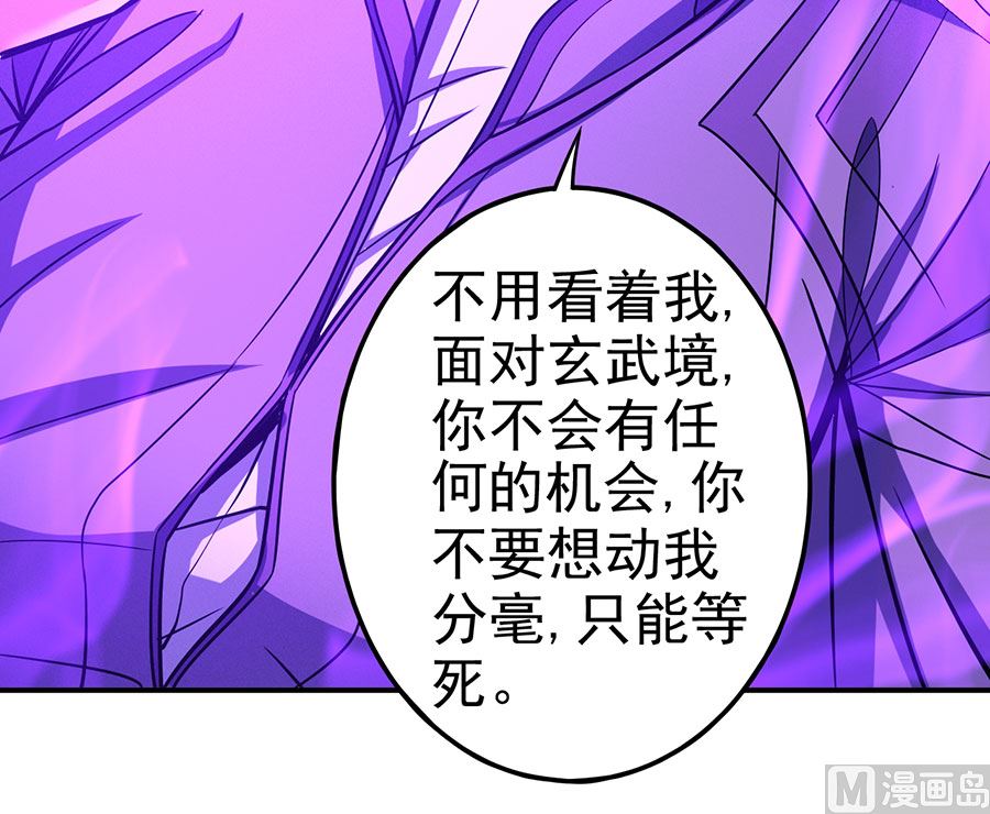 《绝世武神》漫画最新章节第105话 朝阳之剑（3）免费下拉式在线观看章节第【55】张图片