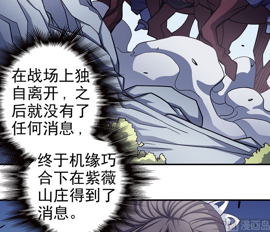 《绝世武神》漫画最新章节第105话 朝阳之剑（3）免费下拉式在线观看章节第【9】张图片