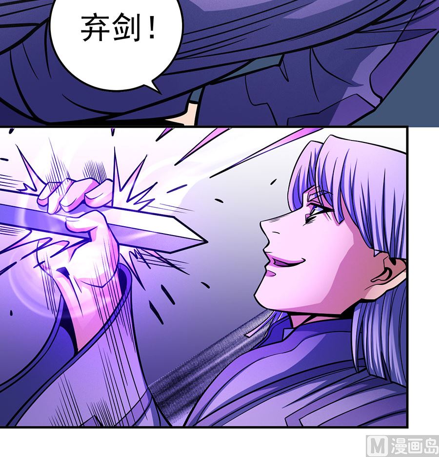 《绝世武神》漫画最新章节第106话 十字之光（1）免费下拉式在线观看章节第【15】张图片