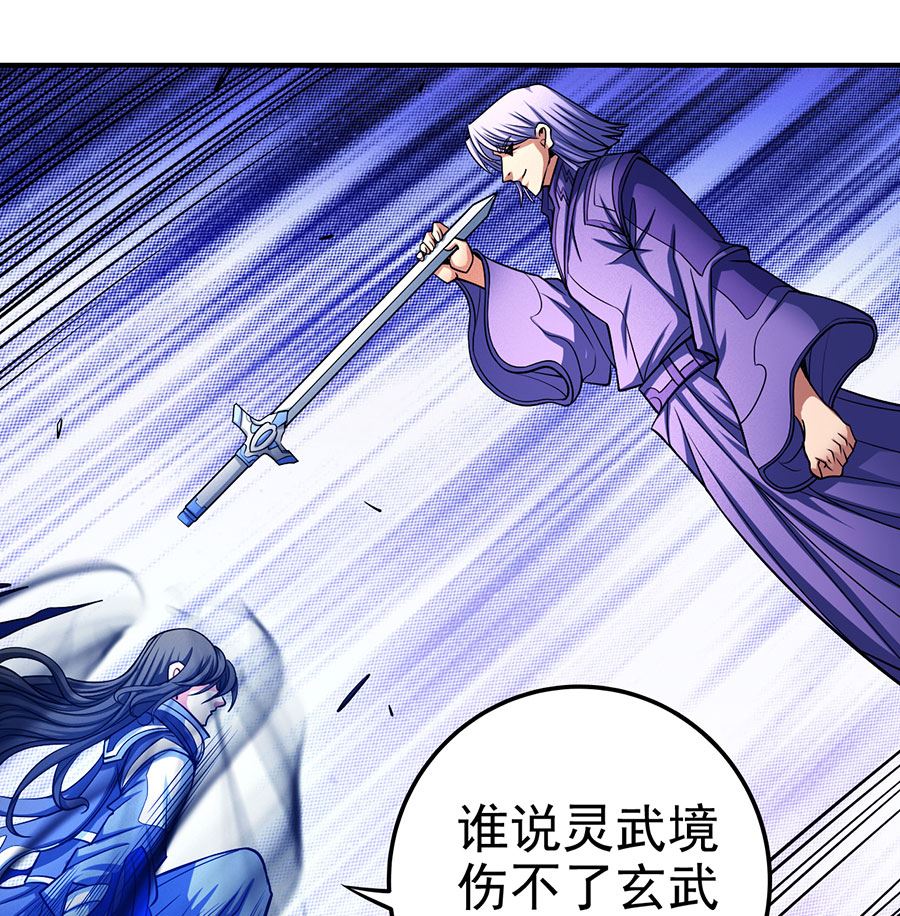 《绝世武神》漫画最新章节第106话 十字之光（1）免费下拉式在线观看章节第【16】张图片