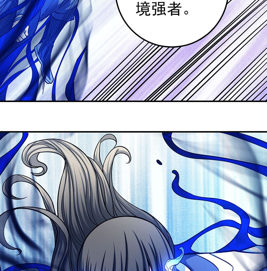 《绝世武神》漫画最新章节第106话 十字之光（1）免费下拉式在线观看章节第【17】张图片