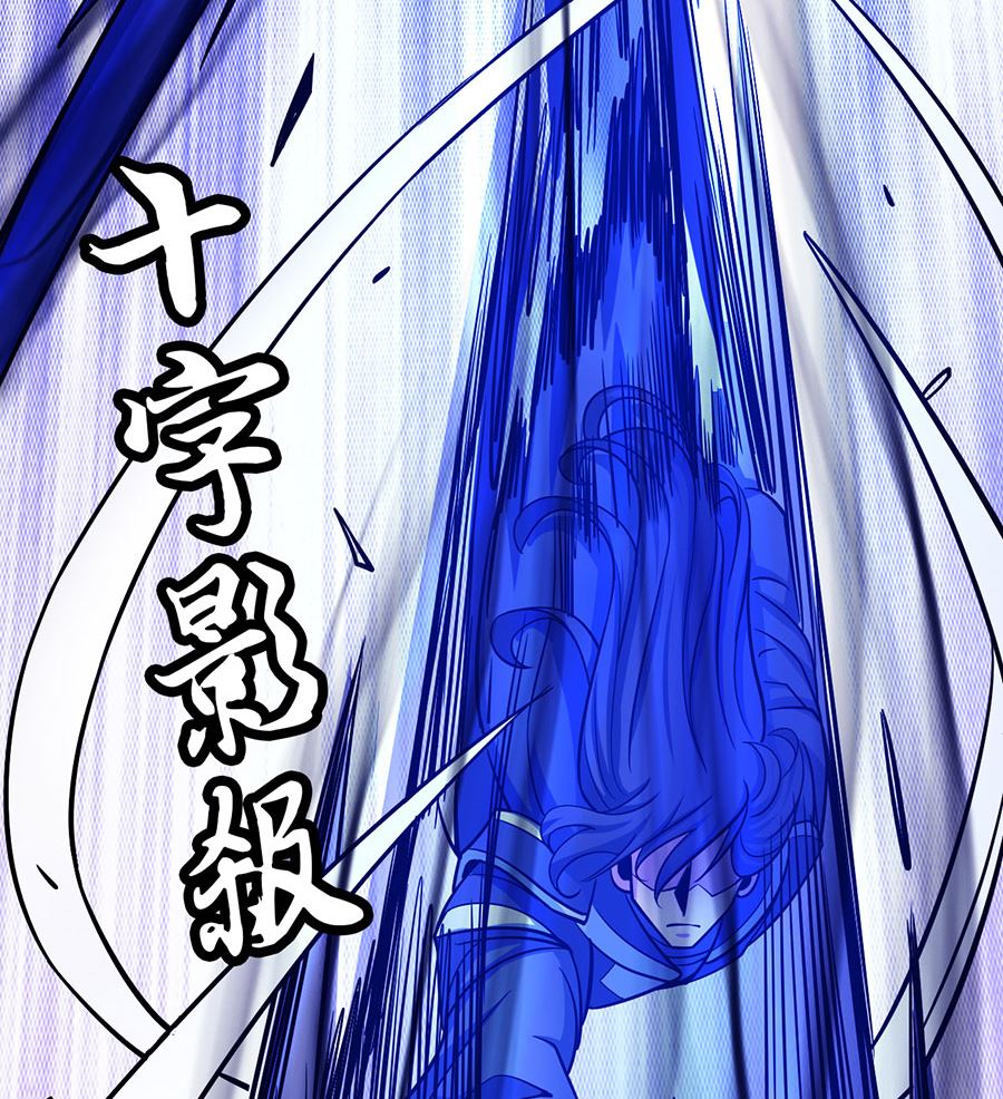 《绝世武神》漫画最新章节第106话 十字之光（1）免费下拉式在线观看章节第【20】张图片