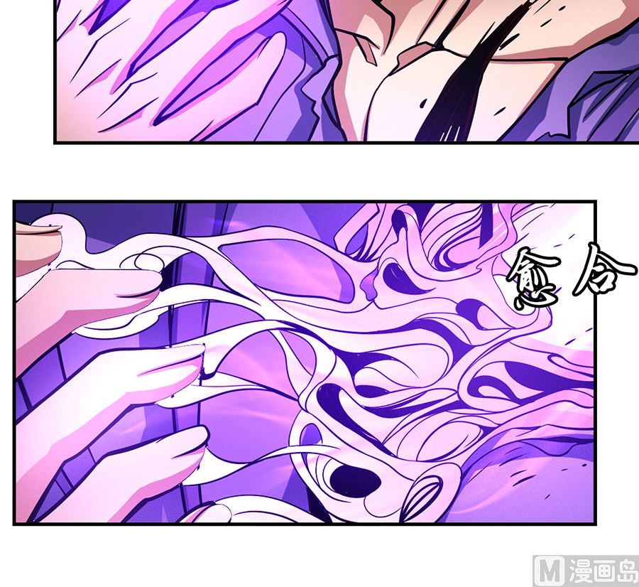 《绝世武神》漫画最新章节第106话 十字之光（1）免费下拉式在线观看章节第【24】张图片