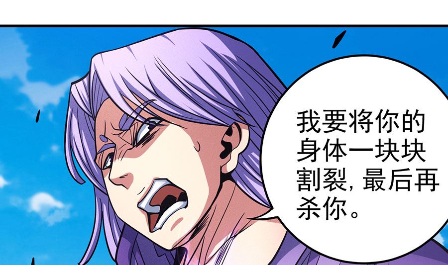 《绝世武神》漫画最新章节第106话 十字之光（1）免费下拉式在线观看章节第【25】张图片