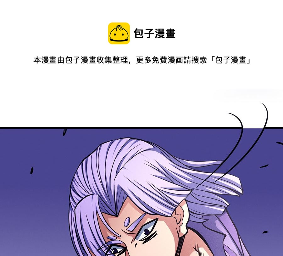 《绝世武神》漫画最新章节第106话 十字之光（1）免费下拉式在线观看章节第【32】张图片