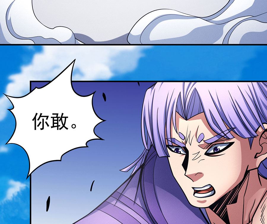 《绝世武神》漫画最新章节第106话 十字之光（1）免费下拉式在线观看章节第【40】张图片