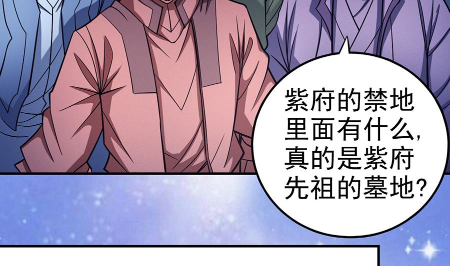 《绝世武神》漫画最新章节第106话 十字之光（1）免费下拉式在线观看章节第【54】张图片