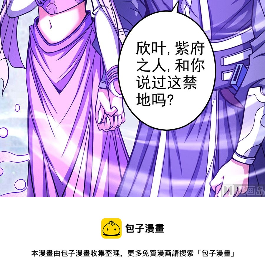 《绝世武神》漫画最新章节第106话 十字之光（1）免费下拉式在线观看章节第【64】张图片