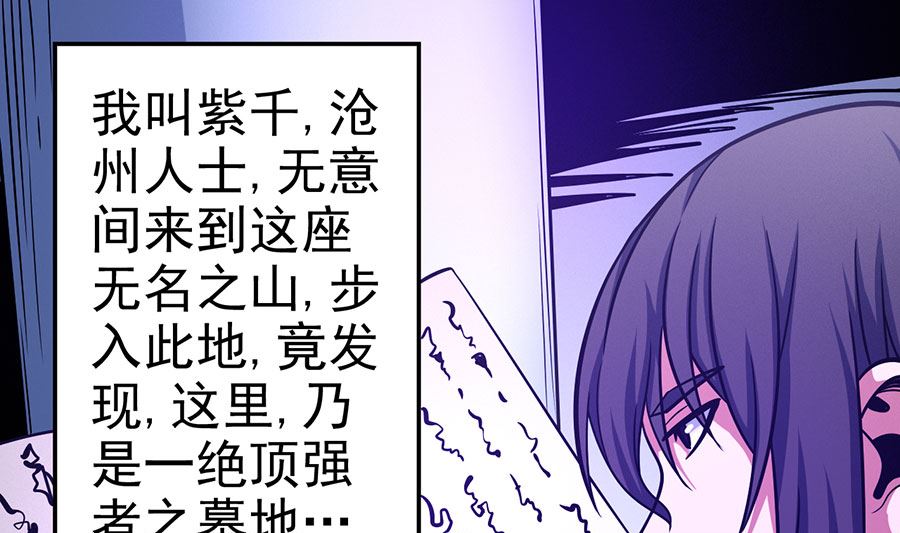 《绝世武神》漫画最新章节第106话 十字之光（3）免费下拉式在线观看章节第【22】张图片