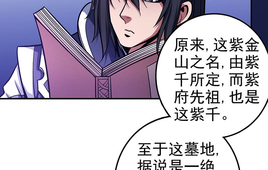 《绝世武神》漫画最新章节第106话 十字之光（3）免费下拉式在线观看章节第【25】张图片