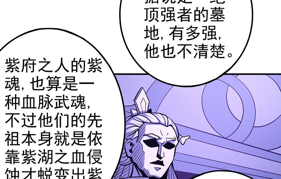 《绝世武神》漫画最新章节第106话 十字之光（3）免费下拉式在线观看章节第【26】张图片