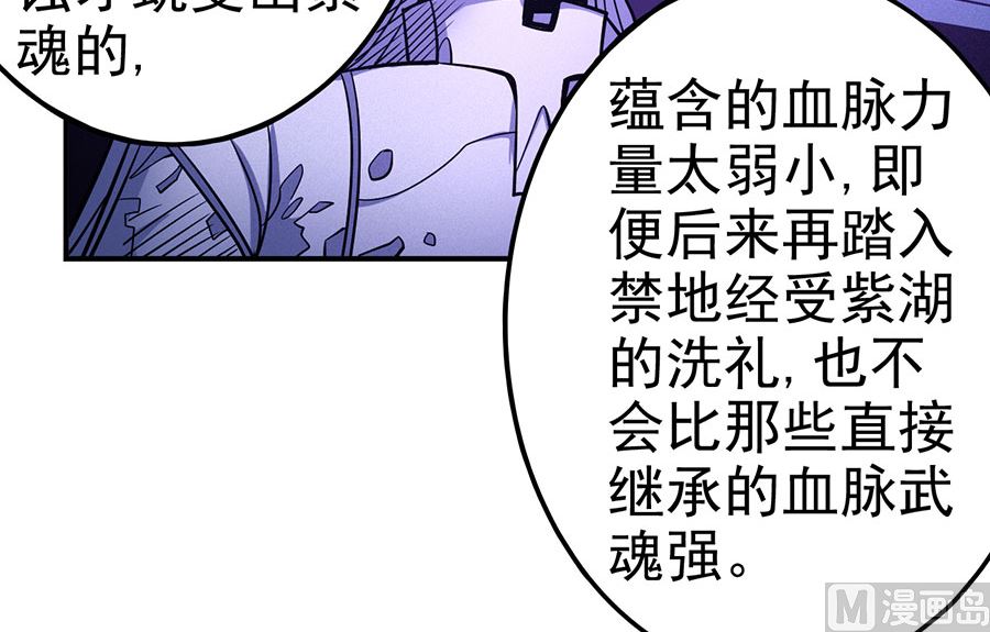 《绝世武神》漫画最新章节第106话 十字之光（3）免费下拉式在线观看章节第【27】张图片