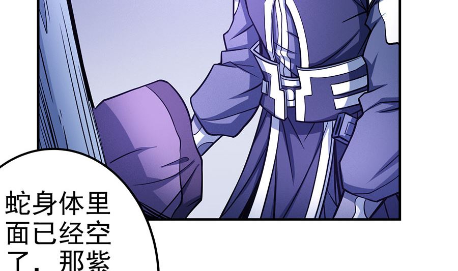 《绝世武神》漫画最新章节第106话 十字之光（3）免费下拉式在线观看章节第【29】张图片