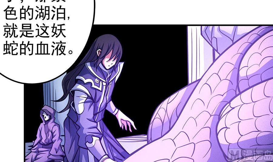 《绝世武神》漫画最新章节第106话 十字之光（3）免费下拉式在线观看章节第【30】张图片