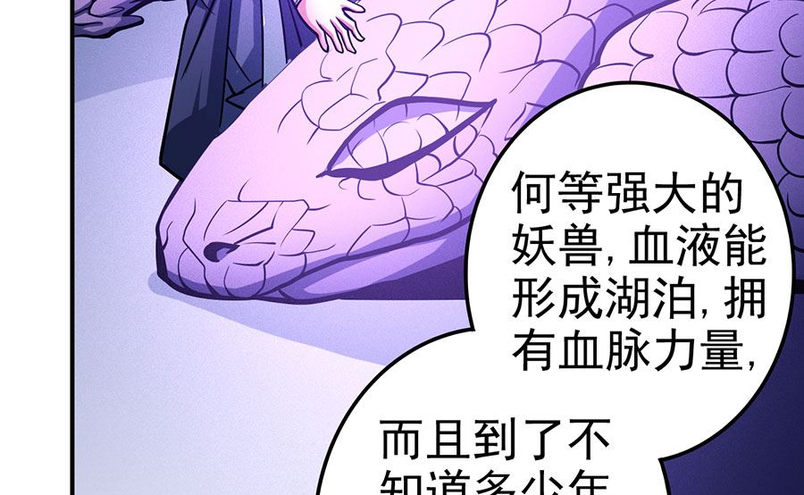 《绝世武神》漫画最新章节第106话 十字之光（3）免费下拉式在线观看章节第【31】张图片