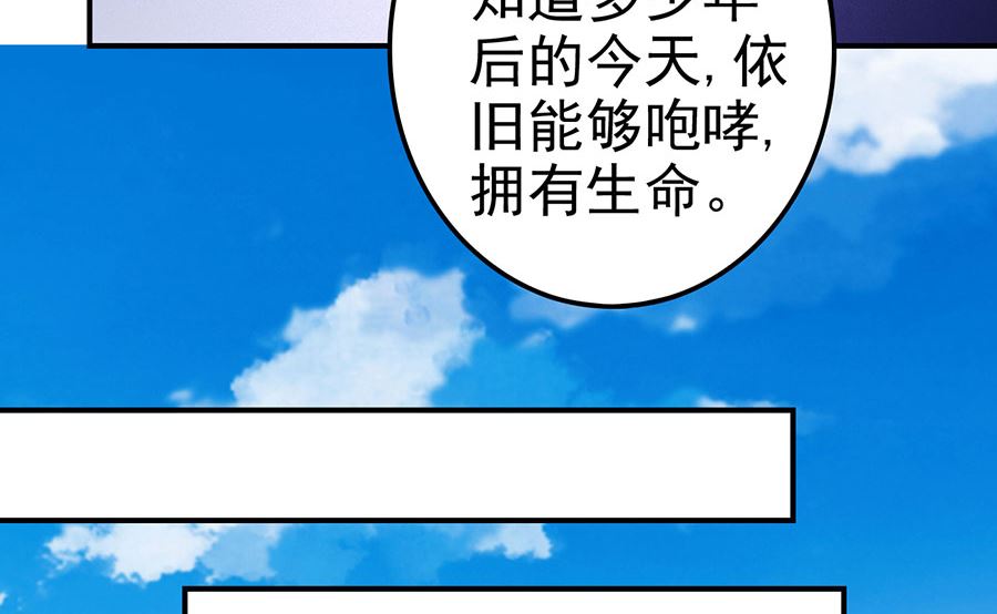 《绝世武神》漫画最新章节第106话 十字之光（3）免费下拉式在线观看章节第【32】张图片