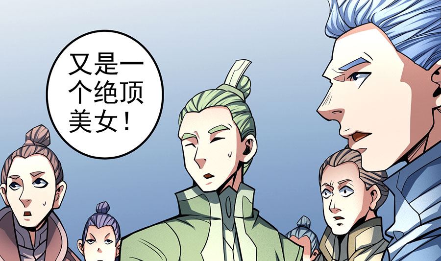 《绝世武神》漫画最新章节第106话 十字之光（3）免费下拉式在线观看章节第【40】张图片