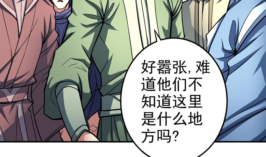 《绝世武神》漫画最新章节第106话 十字之光（3）免费下拉式在线观看章节第【41】张图片