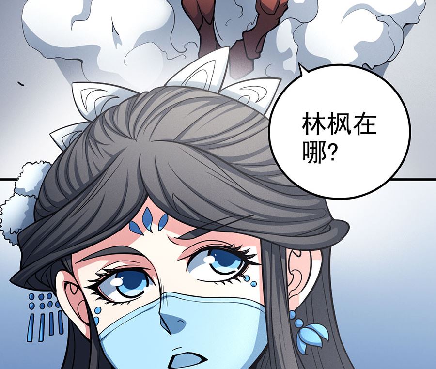 《绝世武神》漫画最新章节第106话 十字之光（3）免费下拉式在线观看章节第【44】张图片