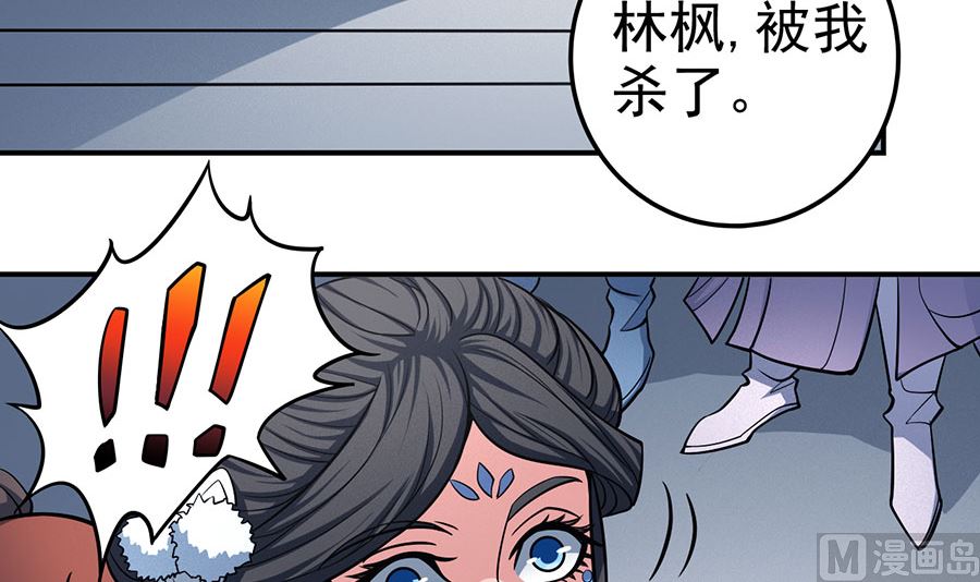 《绝世武神》漫画最新章节第106话 十字之光（3）免费下拉式在线观看章节第【48】张图片