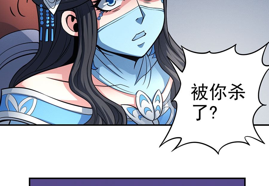 《绝世武神》漫画最新章节第106话 十字之光（3）免费下拉式在线观看章节第【49】张图片