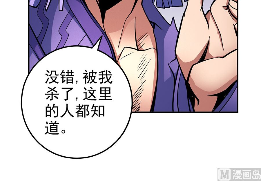 《绝世武神》漫画最新章节第106话 十字之光（3）免费下拉式在线观看章节第【51】张图片