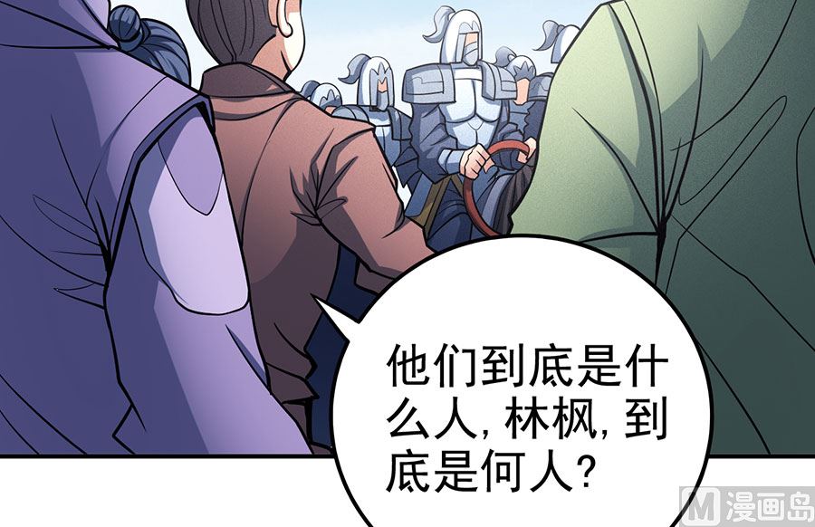 《绝世武神》漫画最新章节第106话 十字之光（3）免费下拉式在线观看章节第【57】张图片