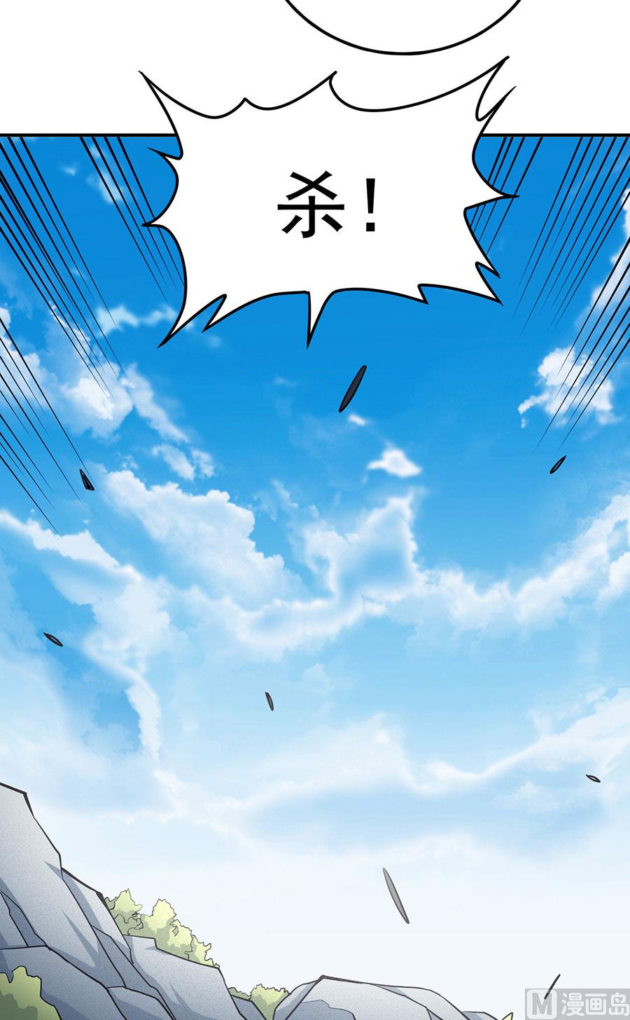 《绝世武神》漫画最新章节第106话 十字之光（3）免费下拉式在线观看章节第【58】张图片