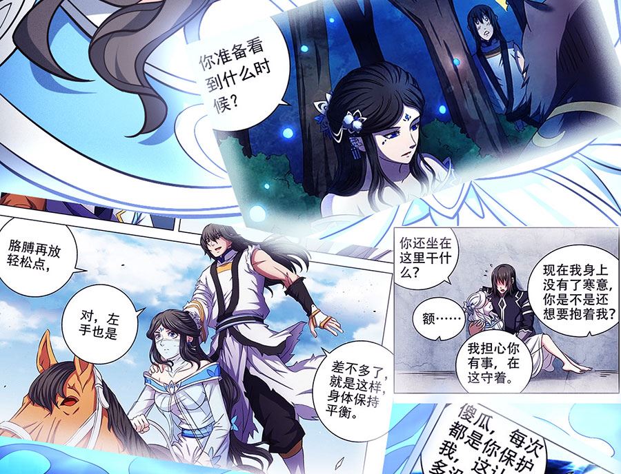 《绝世武神》漫画最新章节第106话 十字之光（3）免费下拉式在线观看章节第【63】张图片