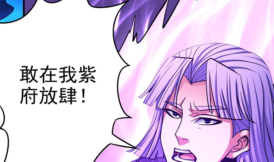 《绝世武神》漫画最新章节第106话 十字之光（3）免费下拉式在线观看章节第【65】张图片