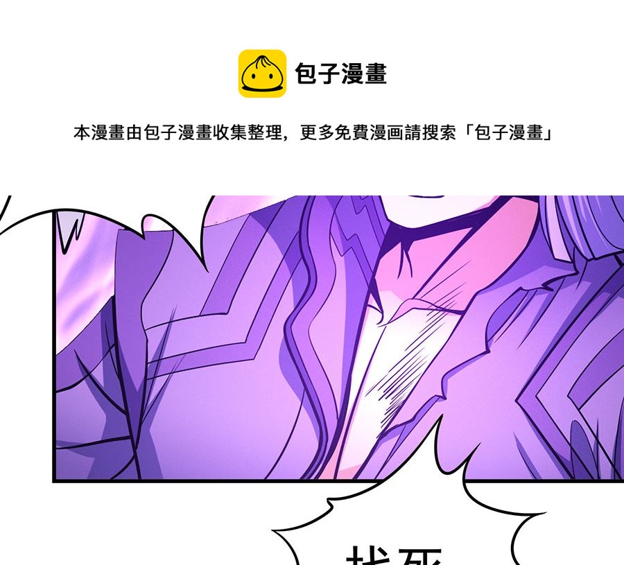 《绝世武神》漫画最新章节第106话 十字之光（3）免费下拉式在线观看章节第【66】张图片