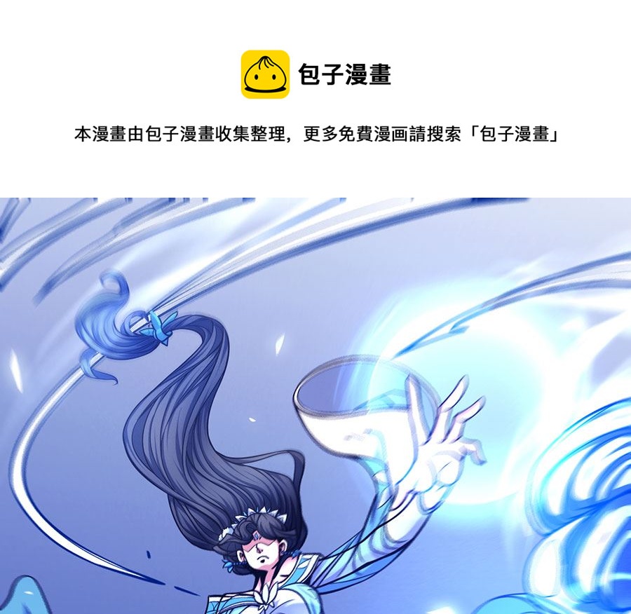 《绝世武神》漫画最新章节第107话 恐怖的强者（1）免费下拉式在线观看章节第【1】张图片