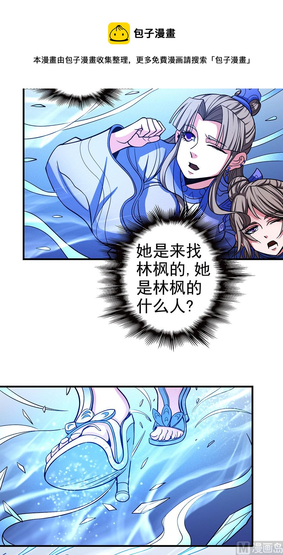 《绝世武神》漫画最新章节第107话 恐怖的强者（1）免费下拉式在线观看章节第【13】张图片