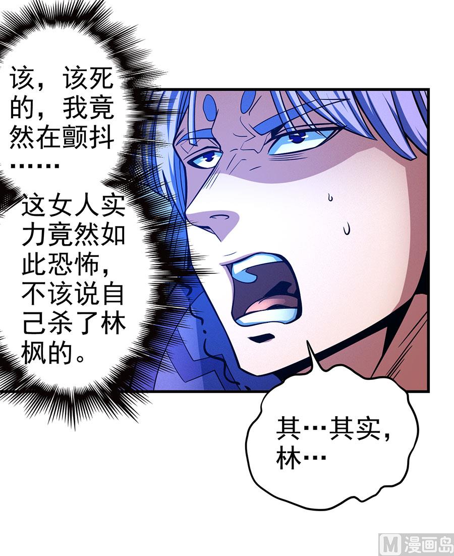 《绝世武神》漫画最新章节第107话 恐怖的强者（1）免费下拉式在线观看章节第【17】张图片