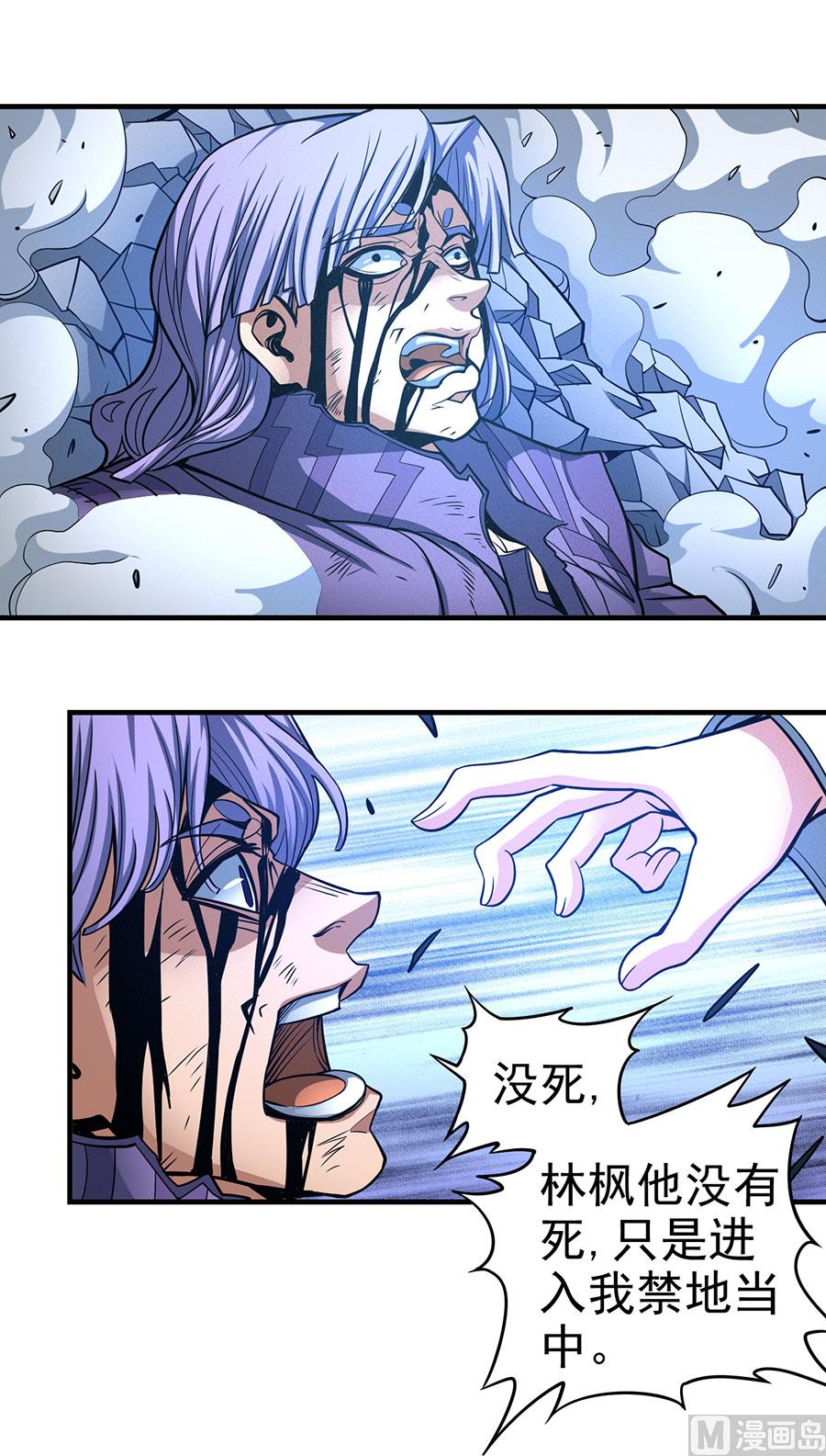 《绝世武神》漫画最新章节第107话 恐怖的强者（1）免费下拉式在线观看章节第【32】张图片