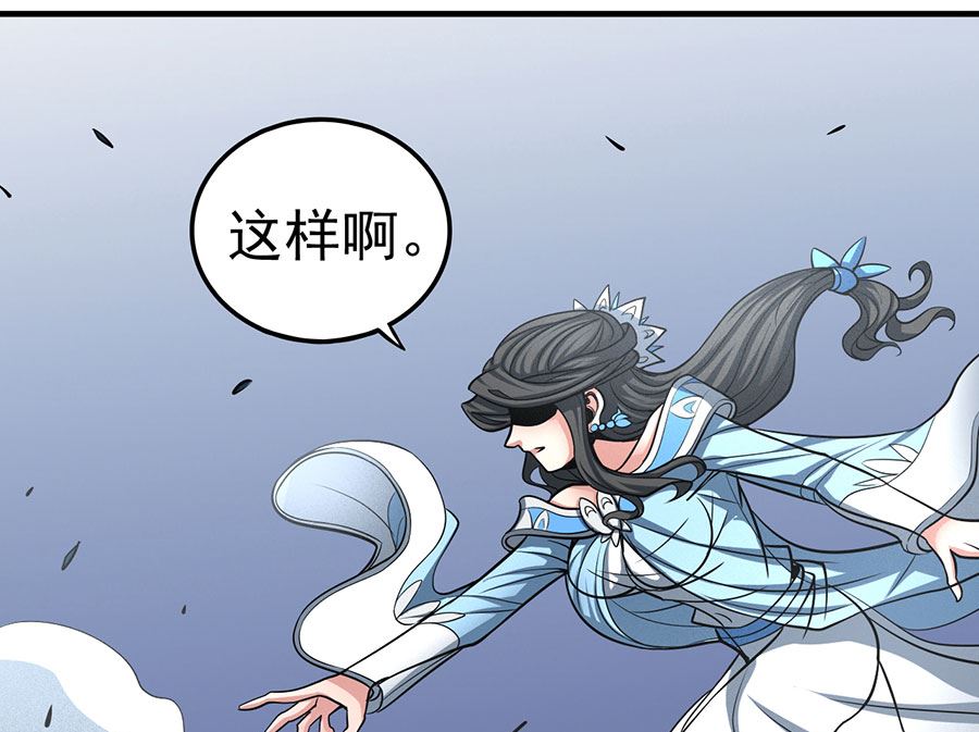 《绝世武神》漫画最新章节第107话 恐怖的强者（1）免费下拉式在线观看章节第【33】张图片