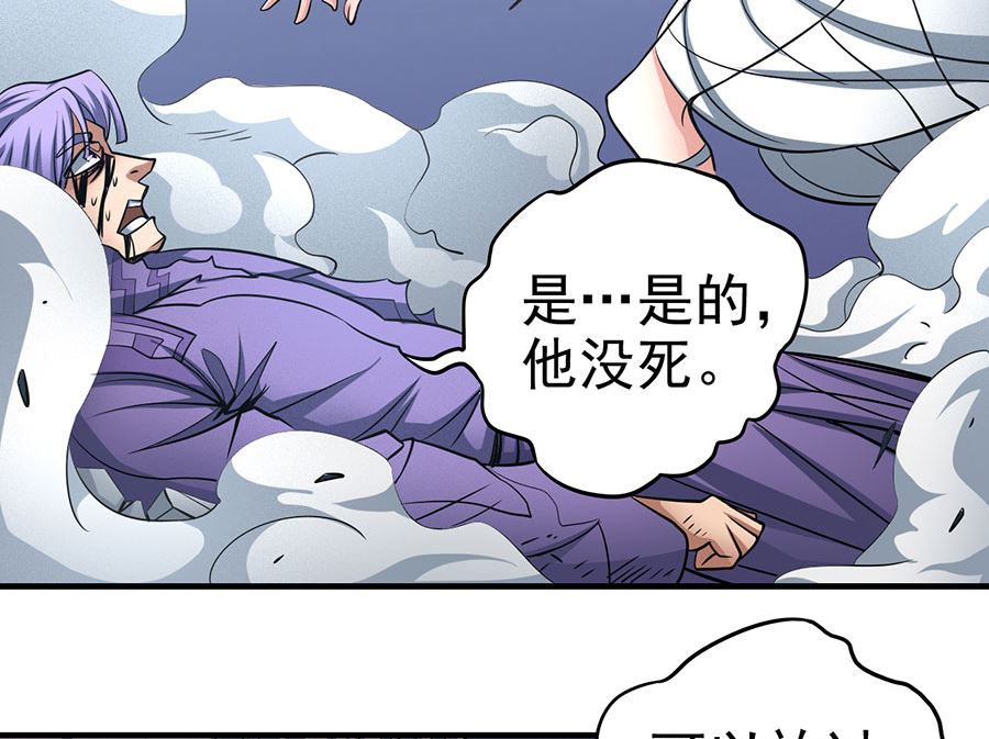 《绝世武神》漫画最新章节第107话 恐怖的强者（1）免费下拉式在线观看章节第【34】张图片