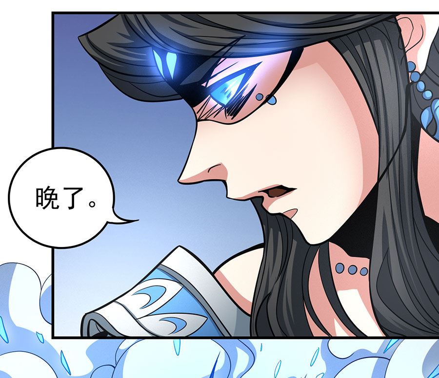 《绝世武神》漫画最新章节第107话 恐怖的强者（1）免费下拉式在线观看章节第【36】张图片