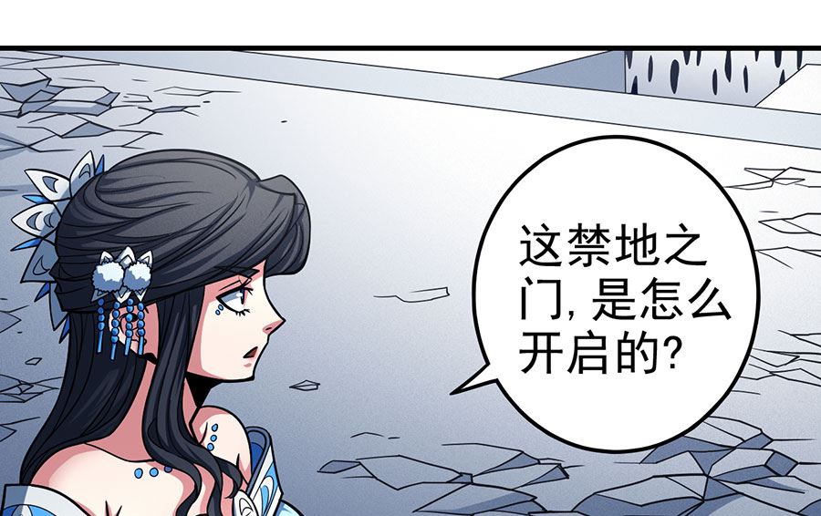 《绝世武神》漫画最新章节第107话 恐怖的强者（1）免费下拉式在线观看章节第【49】张图片