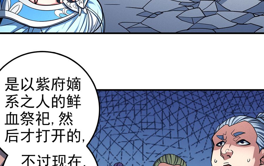 《绝世武神》漫画最新章节第107话 恐怖的强者（1）免费下拉式在线观看章节第【50】张图片