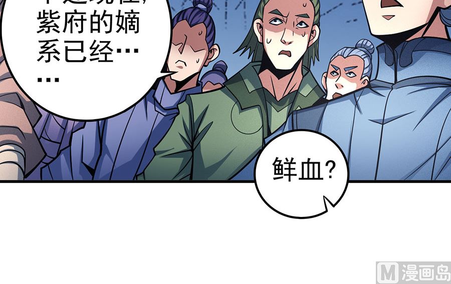 《绝世武神》漫画最新章节第107话 恐怖的强者（1）免费下拉式在线观看章节第【51】张图片